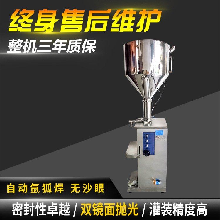 GFA立式加热灌装机 膏液两用灌装机 小型立式半自动膏体灌装机,五金/工具,喷枪,淘宝优惠券,粉丝福利购,淘宝优惠卷