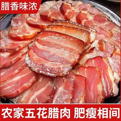 2斤装烟熏腊肉赛四川五花腊肉瘦鸭肉火锅食材土猪肉年货团购批发