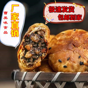 大份量黄山烧饼梅干菜扣肉薄脆饼干炭烤锅盔即食早餐安徽特产零食