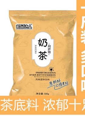 原味阿萨姆草莓香芋0反脂奶茶粉速溶袋装奶茶店专用原料自制家用