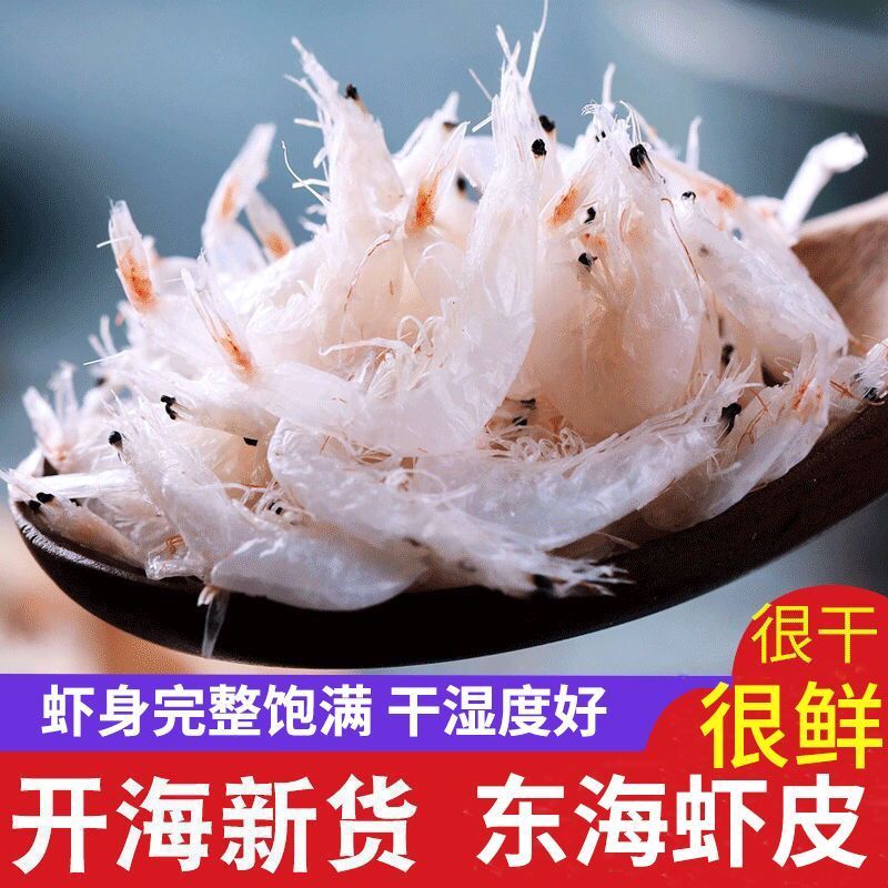生晒淡干虾皮250g干货官方旗舰店非特级无盐补钙新鲜小海虾米宝宝