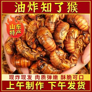 油炸金蝉油炸知了猴现炸爬叉香脆可口香辣椒盐味开袋即食真空包装