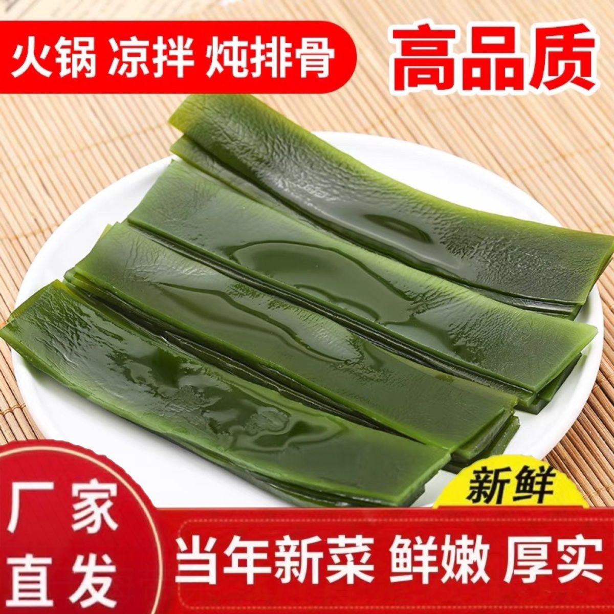优质盐渍海带条有机海带条火锅串串麻辣烫新鲜海带批发整箱商用
