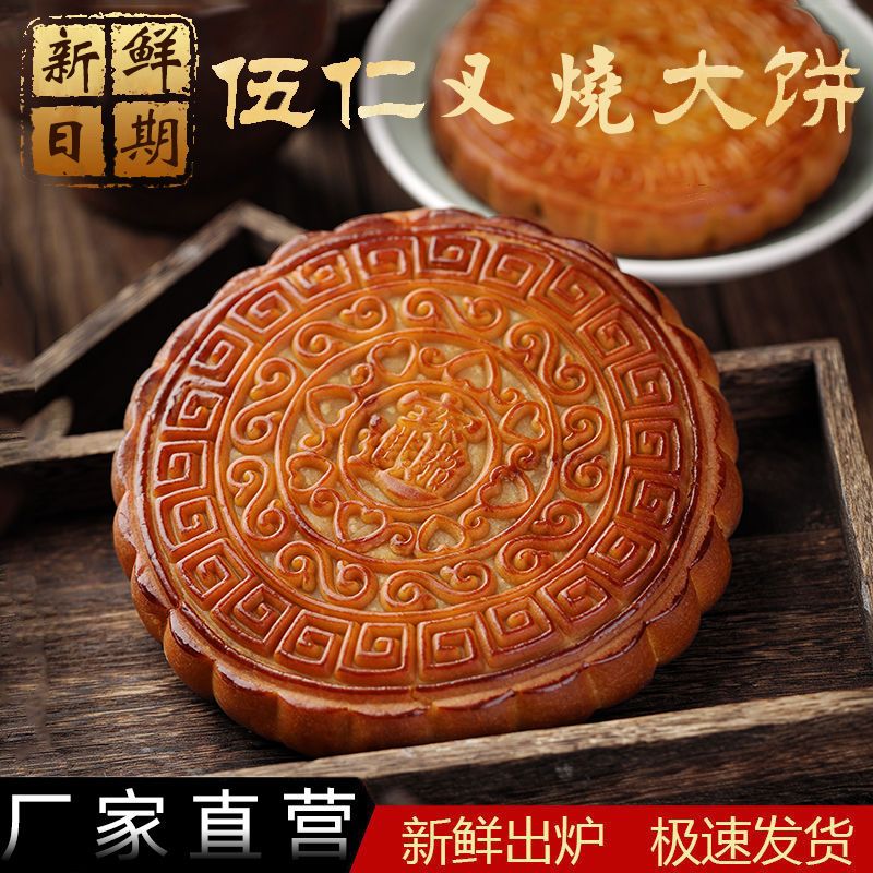 罗家月五仁金腿月饼鲜肉火腿传统伍仁广式大月饼广西中秋礼盒大饼