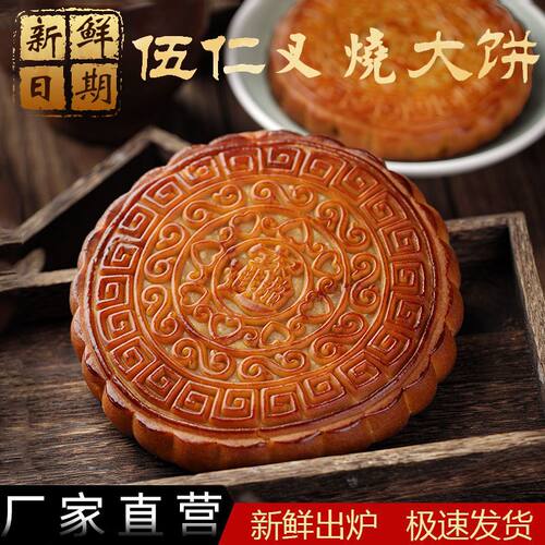 罗家月五仁金腿月饼鲜肉火腿传统伍仁广式大月饼广西中秋礼盒大饼