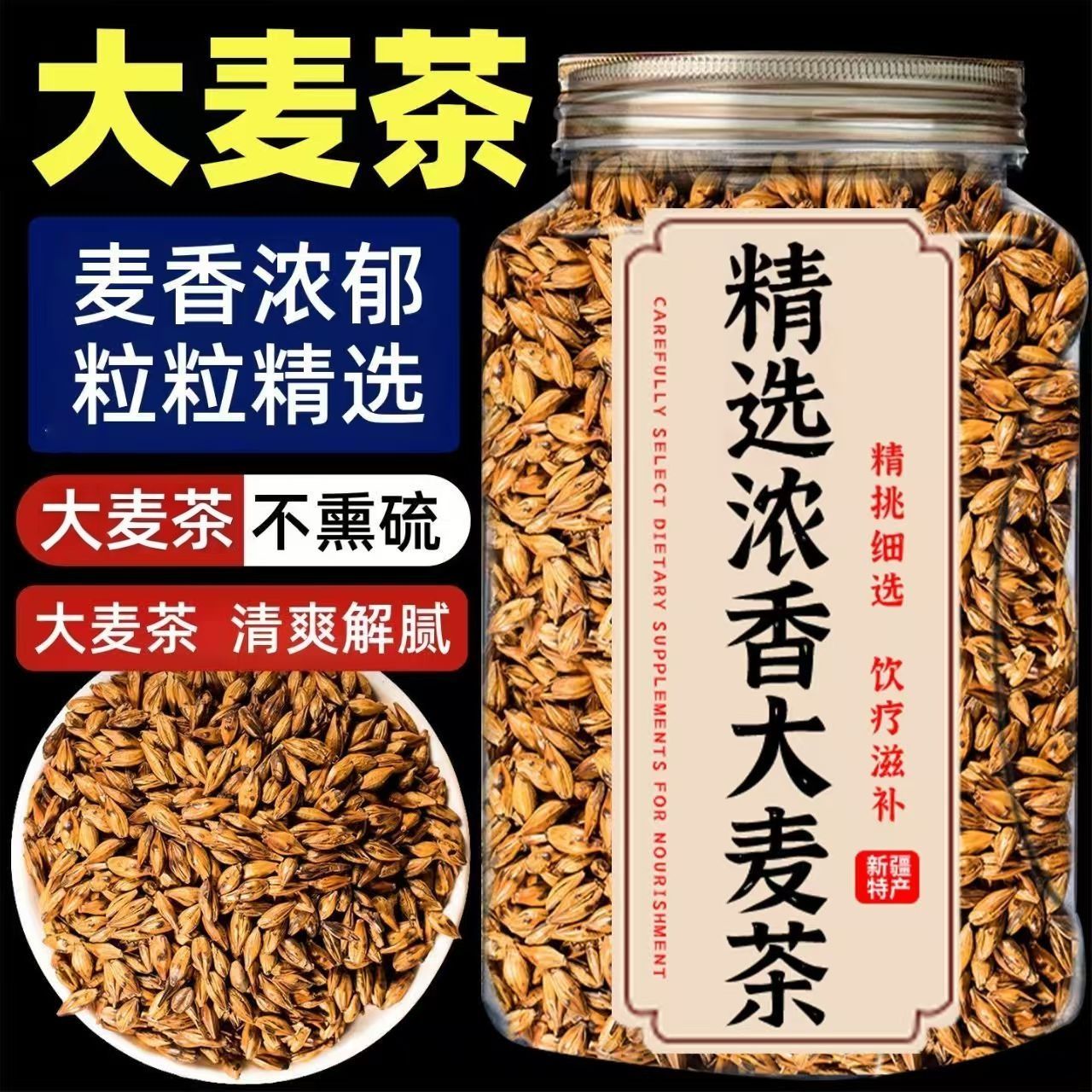 正宗浓香大麦茶真材实料文火炒制醇香耐泡养生茶麦香浓郁大麦茶叶