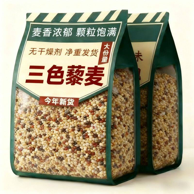 【净重】三色藜麦红黑白辅食轻食代餐杂粮新米批发青海黎麦主食粥