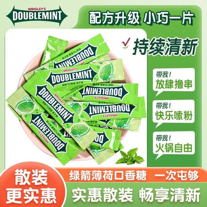 【超值300片】绿箭薄荷口香糖清凉接吻糖果清新口味独立包装散装