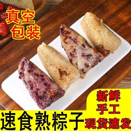 嘉兴粽子新鲜红豆粽蜜枣粽黑米粽甜粽子早餐速食粽端午节特产批发