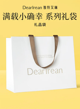 独特艾琳礼盒手提纸袋盒子包装袋