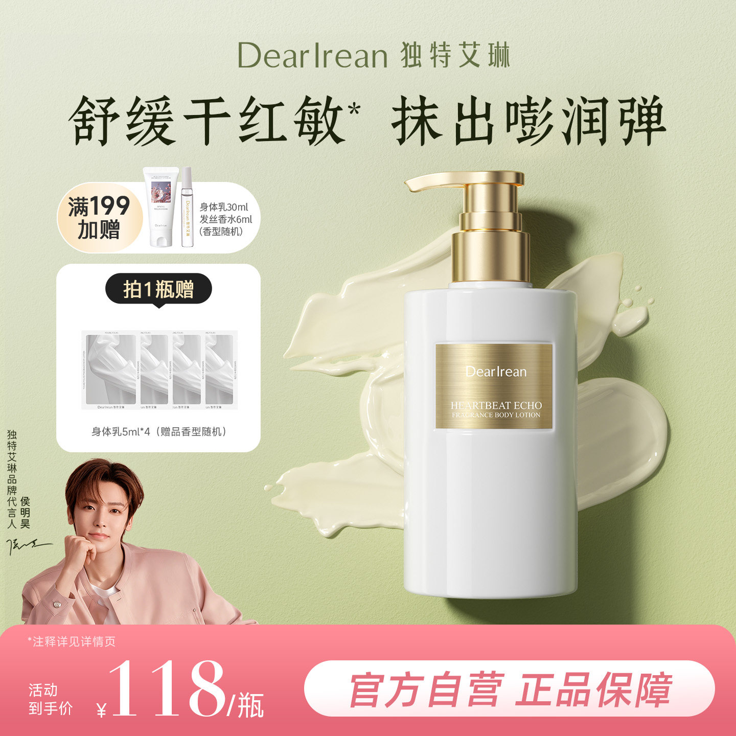 【官方正品】独特艾琳香氛身体乳霜皮肤干燥滋润补水保湿男女