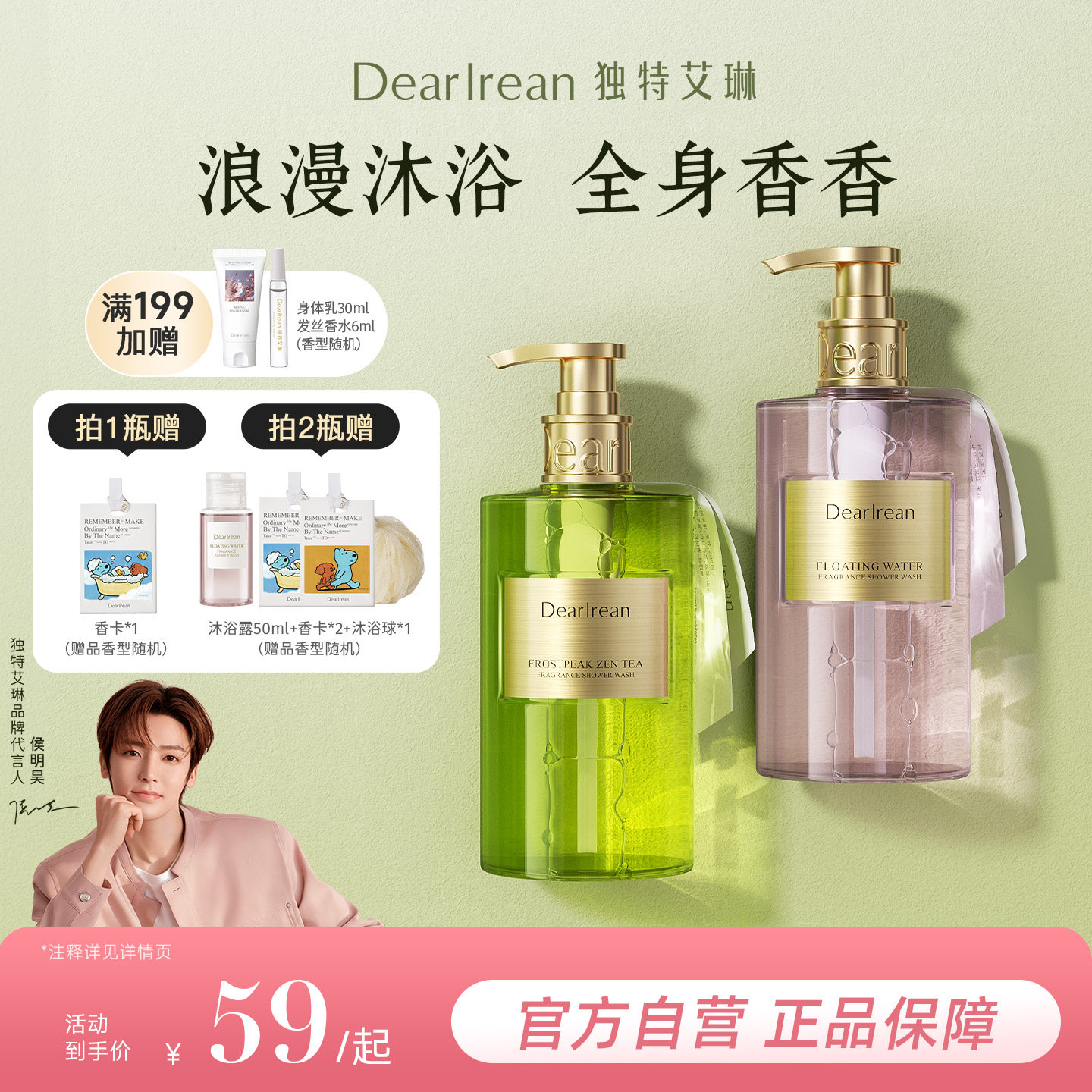 【官方正品】独特艾琳香氛沐浴露持久留香保湿不假滑男女