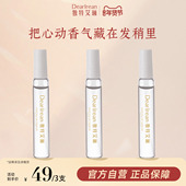 独特艾琳发丝香水香氛香水持久留香浮靡之水我 少年6ml淡香氛