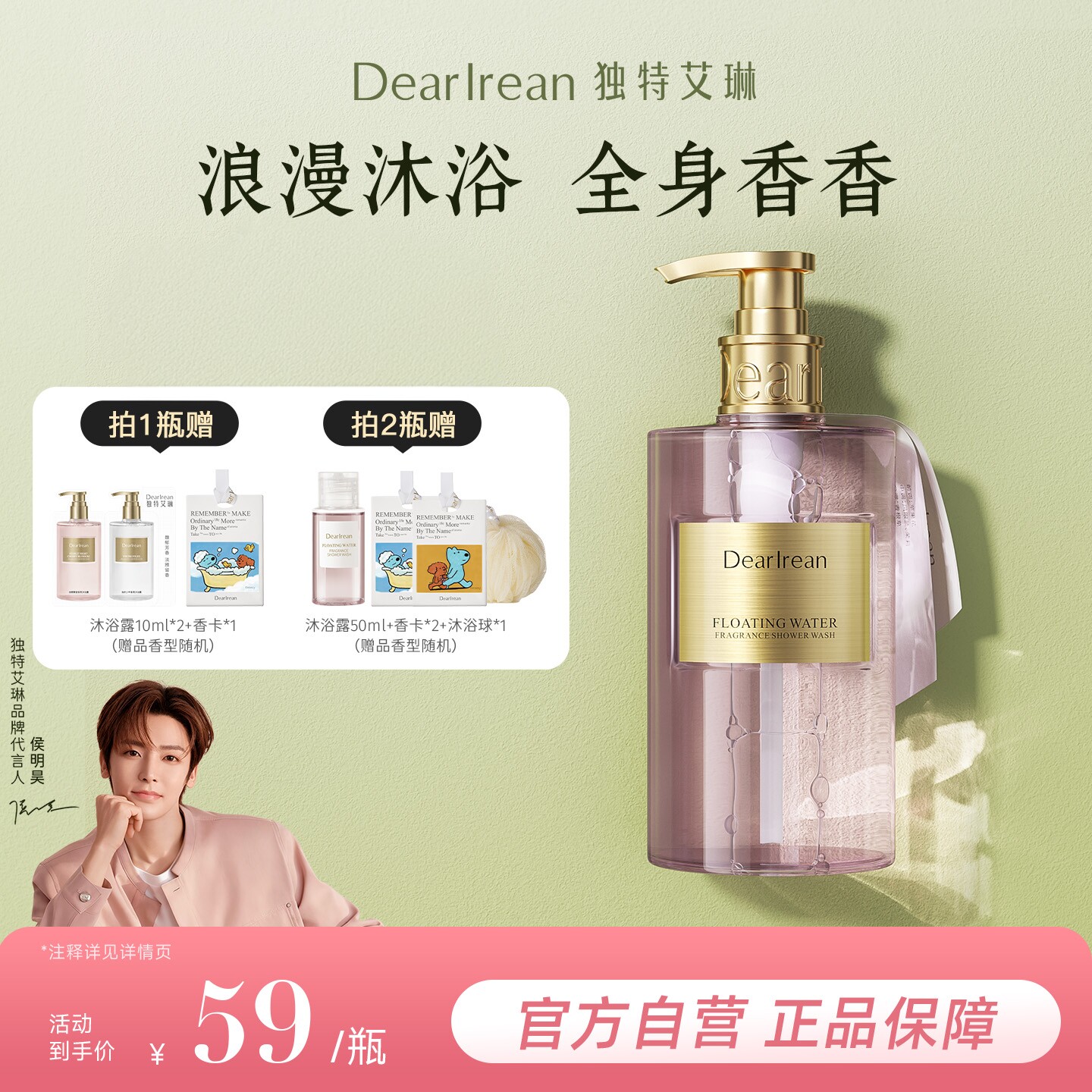 【官方正品】独特艾琳香氛沐浴露持久留香浮靡少年清洁沐浴男女