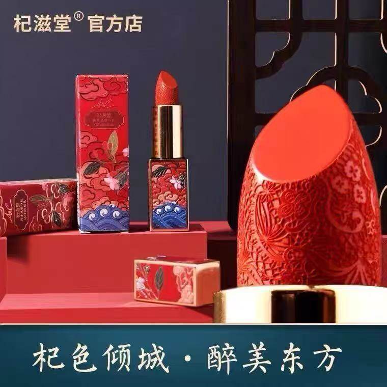 杞滋堂枸杞口红显白持久润泽哑光显色不沾杯国潮丝缎口红官方正品