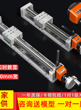 手动滑台模组直线模组手摇数显十字精密导轨T型丝杆XYZ微调工作台
