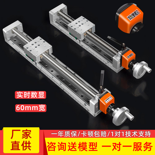 手动滑台模组手摇数显T型丝杆
