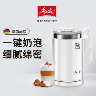 美乐家 Melitta 全自动电动打奶器冷热咖啡奶泡机家用办公打发杯