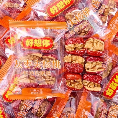 好想你灰枣夹核桃坚果独立小包装休闲零食小吃枣类办公室宿舍零食