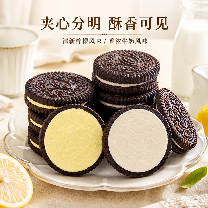 嘉宝奥麦奥夹心饼干柠檬牛奶味曲奇儿童零食下午茶点休闲食品整箱
