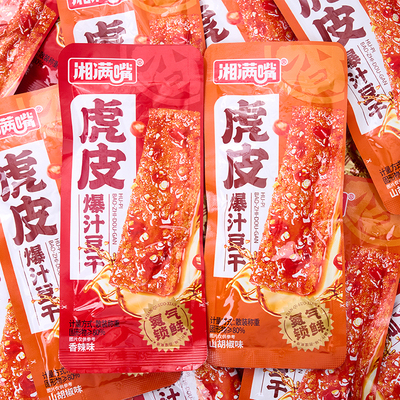 湘满嘴虎皮爆汁豆腐干香辣山胡椒味湖南特产休闲零食即食追剧小吃