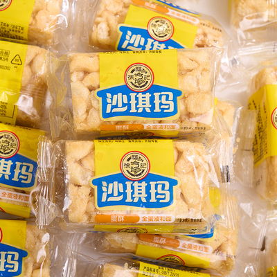 徐福记 沙琪玛散装传统蛋糕点早餐父母儿童零食品萨其马整箱批发