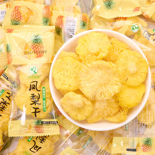 凤梨干果脯原味果干蜜饯水果菠萝干独立包装办公室休闲小吃零食品