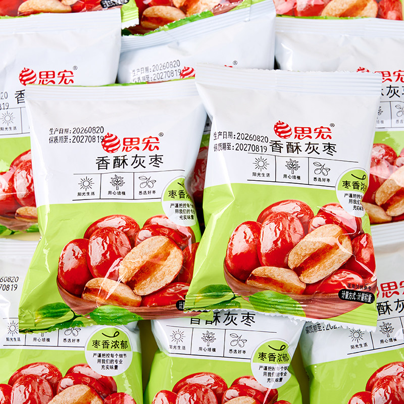 思宏香酥灰枣新疆无核即食脆枣干果独立小包装办公室休闲解馋零食图片