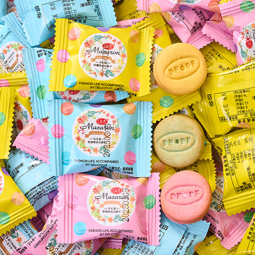马卡龙夹心饼干结婚喜饼小圆饼办公室下午茶糕点心小吃零食品