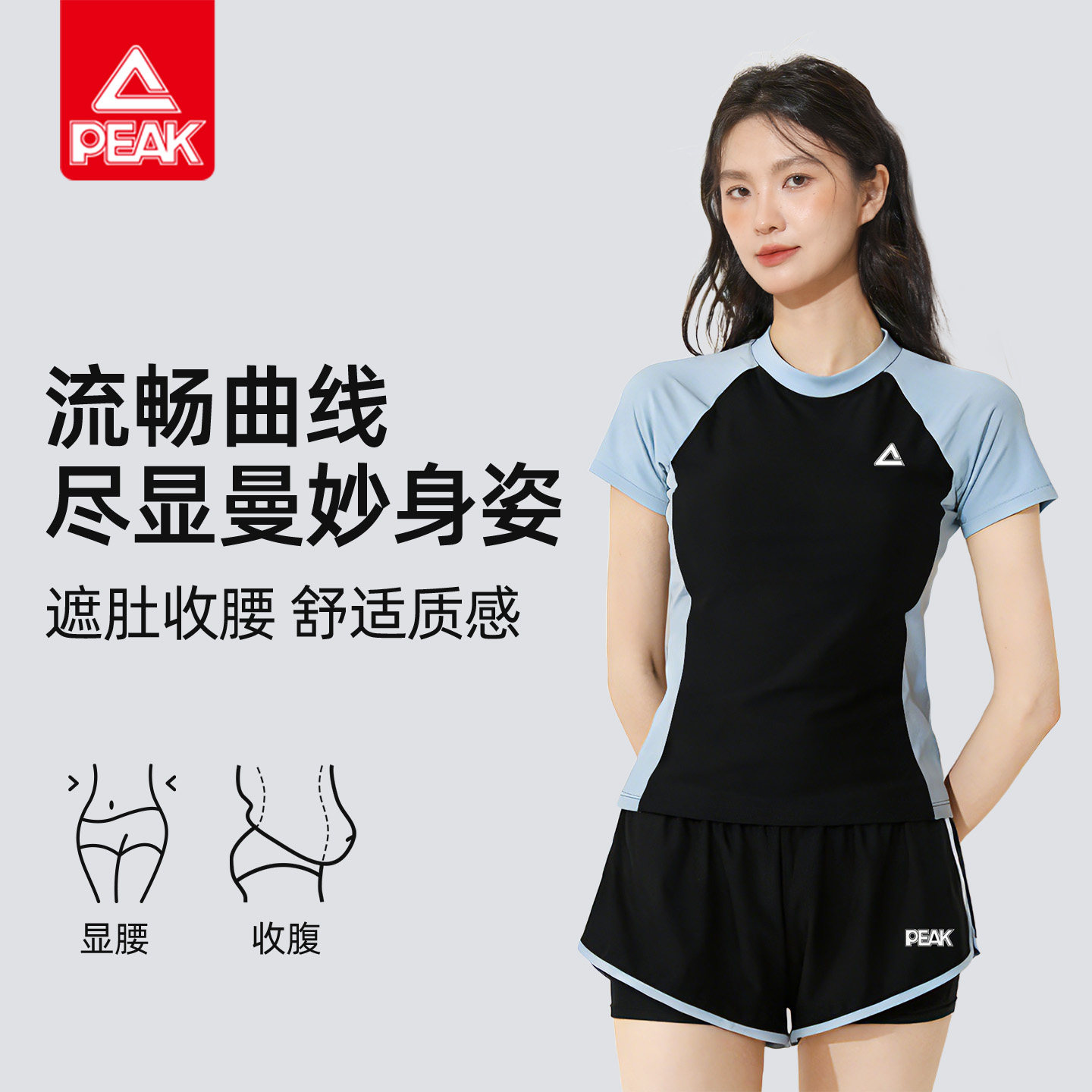 匹克女士分体泳衣夏季收腰显瘦遮肚保守拼色运动套装