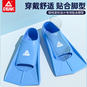 匹克脚蹼儿童专用自由泳蛙泳成人潜水装备专业蛙鞋硅胶游泳短脚蹼
