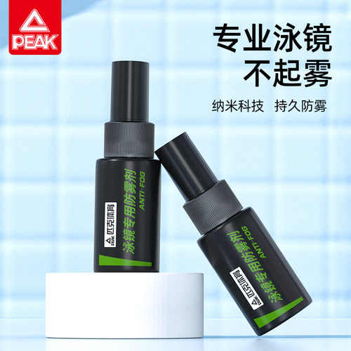 匹克防雾剂持久高效防雾去雾