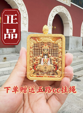 【五台山五爷唐卡】本命年普贤菩萨护身符吊坠五爷牌十二生肖项链