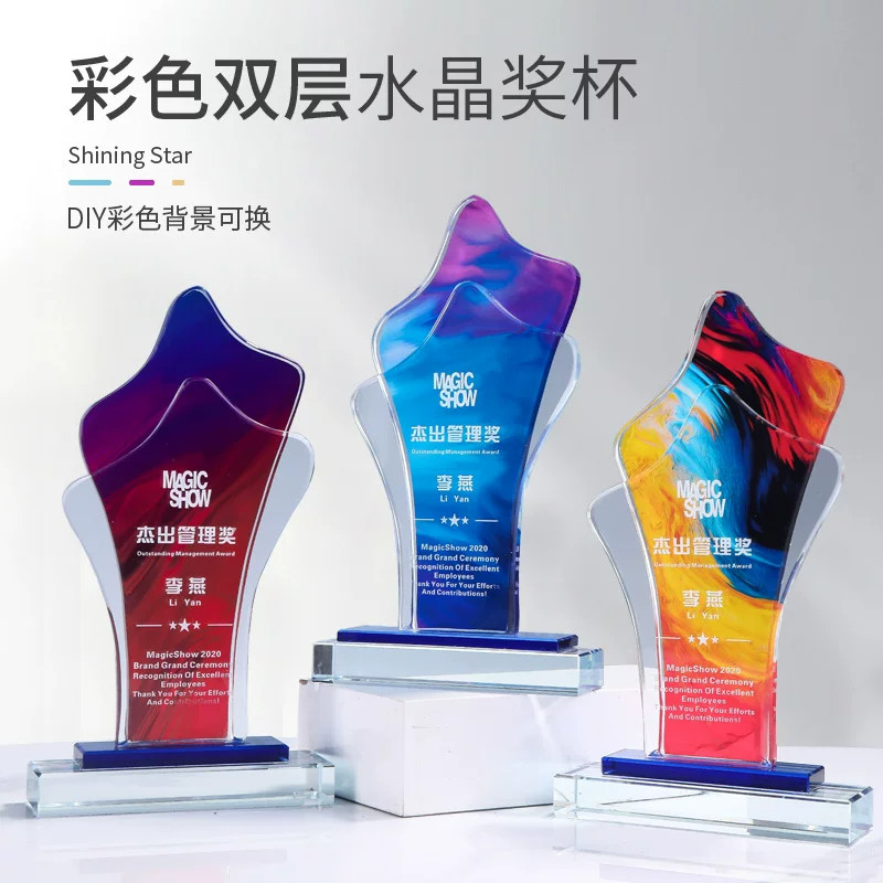 炫彩新款水晶奖杯高档优秀员工年奖杯/奖章/奖状/证