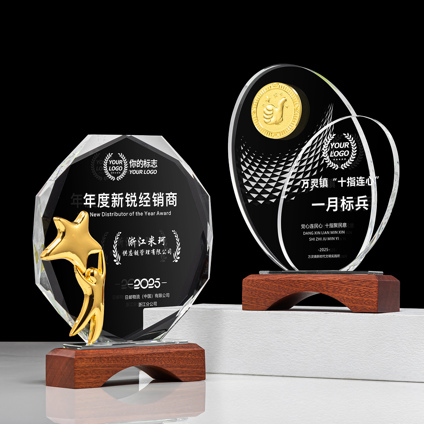 高档木质水晶奖杯定制作创意奖牌实木授权牌公司年会颁奖优秀员工,个性定制/设计服务/DIY,奖杯/奖章/奖状/证书定制,淘宝优惠券,粉丝福利购,淘宝优惠卷