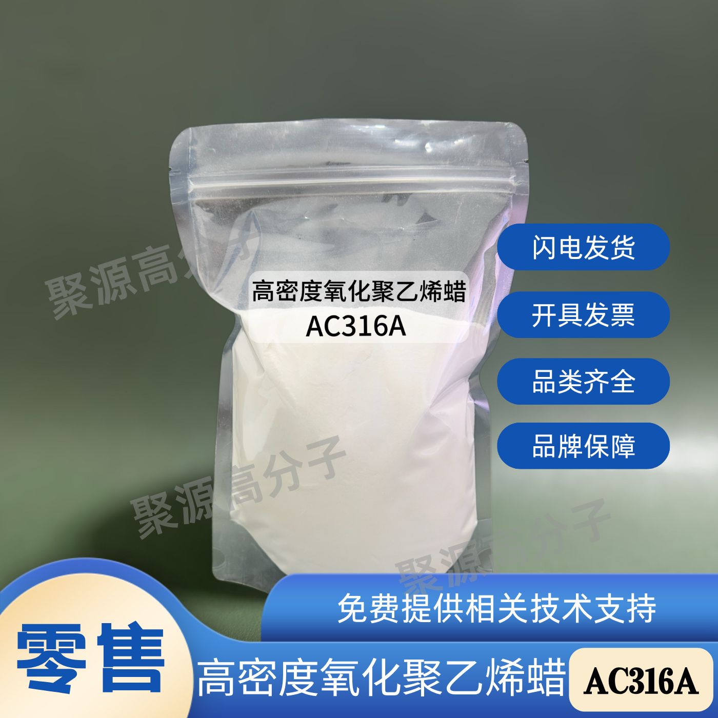 高密度氧化聚乙烯蜡 霍尼韦尔蜡AC-316A 分散剂涂料橡胶油墨 PE蜡,工业油品/胶粘/化学/实验室用品,蜡,淘宝优惠券,粉丝福利购,淘宝优惠卷