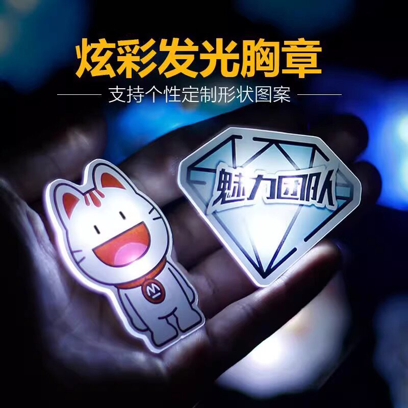 胸牌定制亚克力滴胶发光胸牌定制