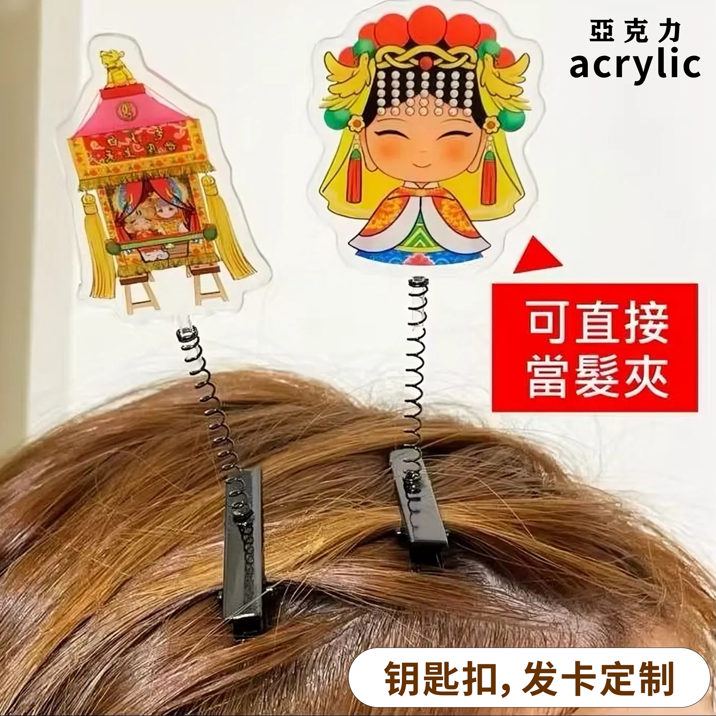 亚克力钥匙扣定制可以滴胶双面