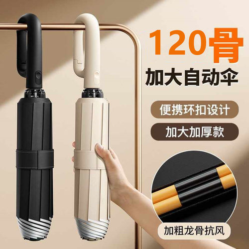 加大加厚晴雨两用自动伞黑胶防晒