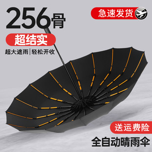全自动雨伞男加大加厚加固晴雨两用男士折叠女太阳男生自动伞定制