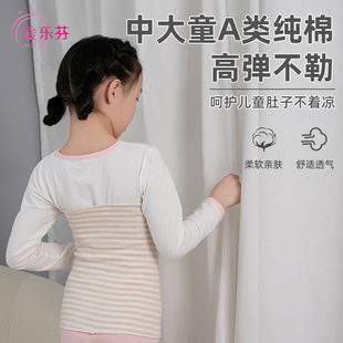 儿童护肚围中大童护肚子防着凉肚兜3岁6岁8岁儿童秋冬保暖婴儿a类