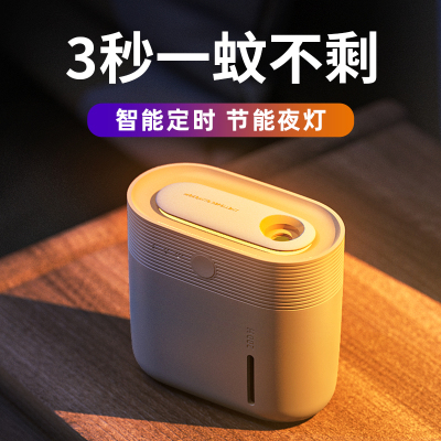 【精品】充电式蚊香液驱蚊器USB便携不插电室内灭蚊灯智能家用房