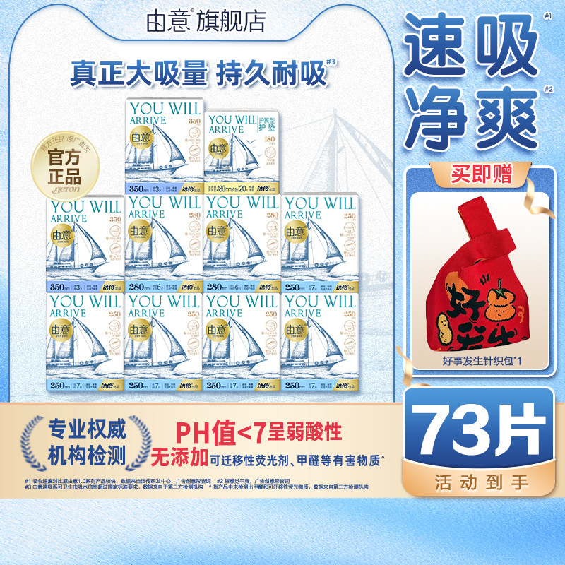 洁伶由意卫生巾棉柔日用超薄女士姨妈巾学生夜用透气护垫官方正品