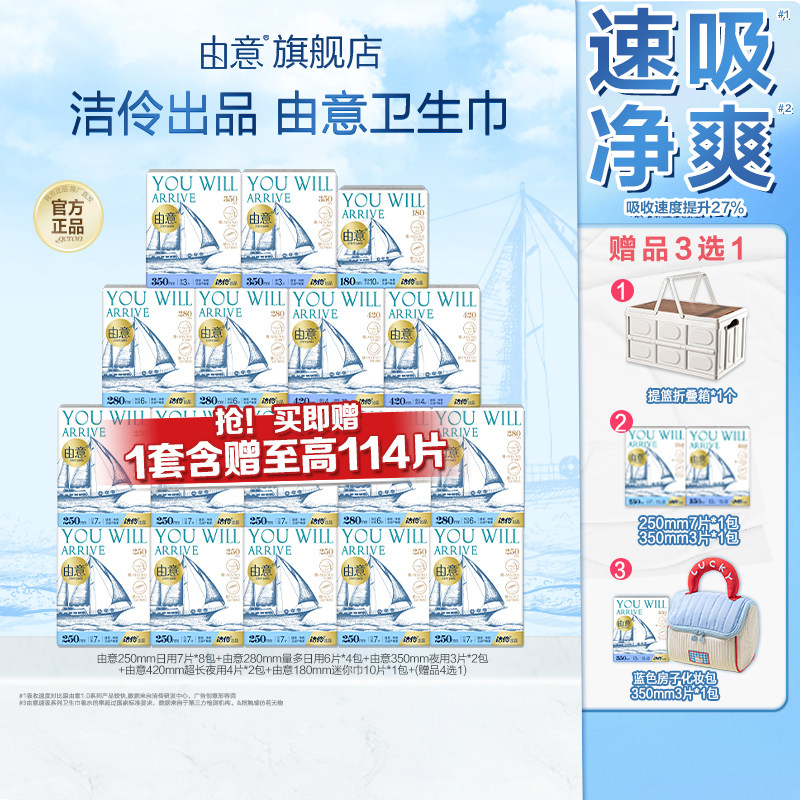 洁伶由意卫生巾超薄日用夜用组合姨妈巾护垫整箱官方旗舰店正品,洗护清洁剂/卫生巾/纸/香薰,卫生巾,淘宝优惠券,粉丝福利购,淘宝优惠卷