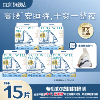 由意安睡裤女士熟睡裤高腰防漏