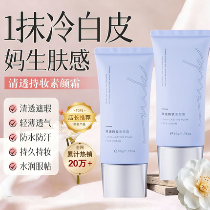 Miklik Body Cream, Natural and Long-Lasting, Whitening the Neck, Full Body Concealer, Moisturizing Body Lotion, Softening and Whitening for Female Students
