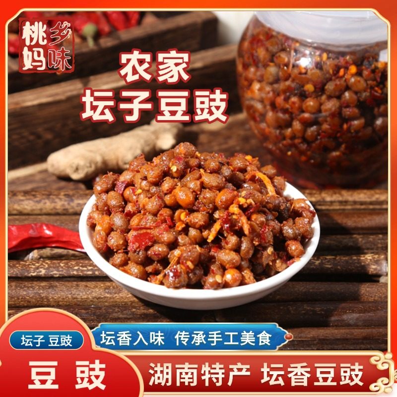 湖南特产农家自制【坛子菜坛子豆豉】农家腌制新鲜下饭菜荞头泡菜,粮油调味/速食/干货/烘焙,地域特色/特产类调味品,淘宝优惠券,粉丝福利购,淘宝优惠卷