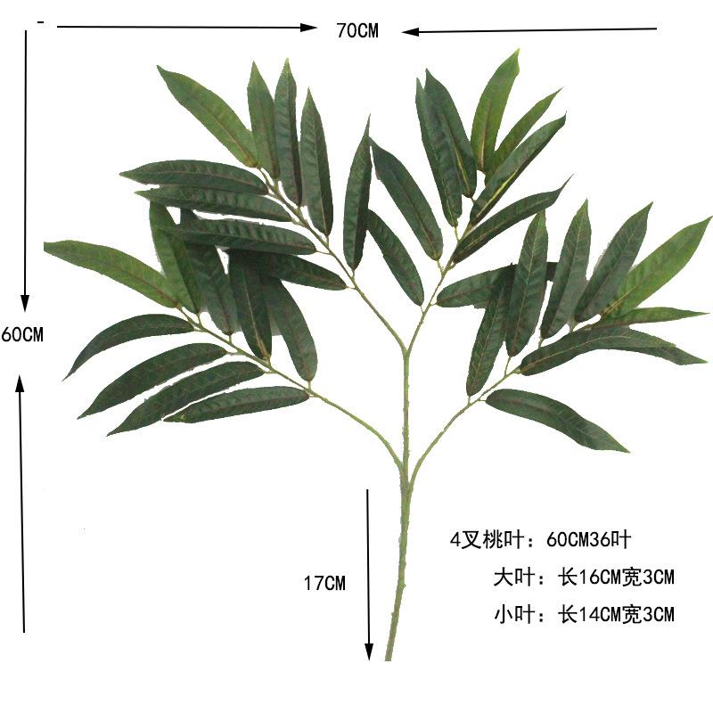 仿真植物桃树叶桃树景绿植芒果叶001果叶假树叶工装饰造苹程工厂