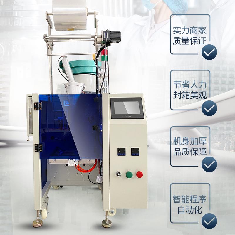 嘉谦现 货全自动螺丝配件包装机自动JQ-LS记多款分拣合混物料数包