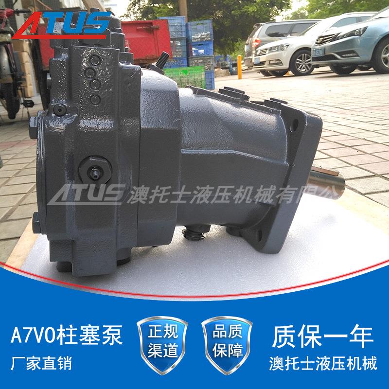 挖土机液压柱塞泵A7VO107LRH1/63R-NZB01型号变量油压泵